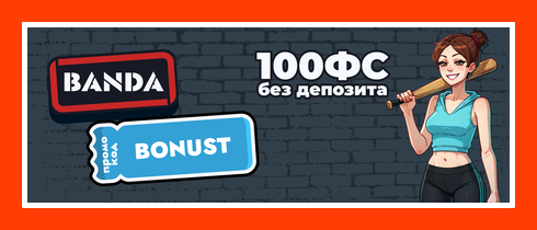 Vavada Casino - 100 Фриспинов Без депозита